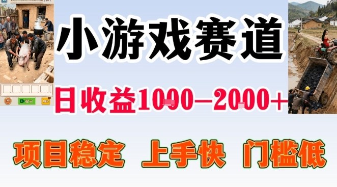 全年可变现项目，无门槛不露脸小游戏直播，日入1k+，长期稳定副业【揭秘】-星火轻创