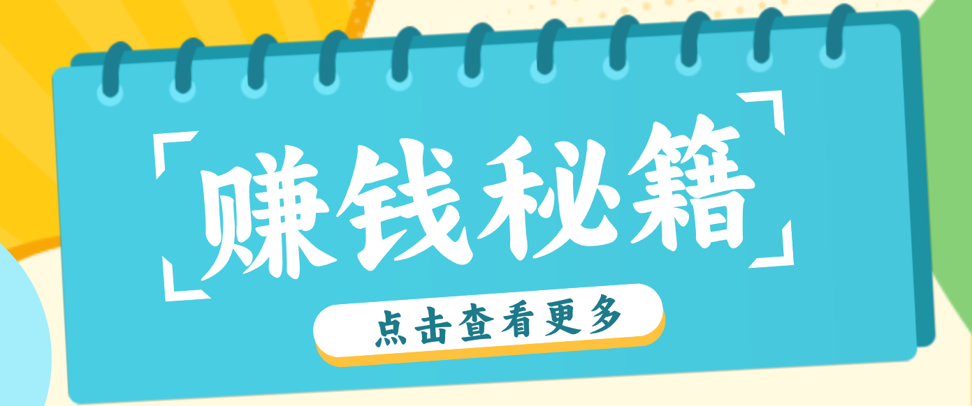 0粉丝也能赚钱!剪映旗下软件剪小映的推广活动,拉新5元/单月入近3000+-星火轻创