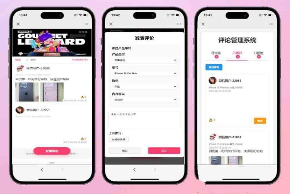 手机评论管理系统源码 自定义评论软件 中奖秀晒图源码本套晒图源码-星火轻创