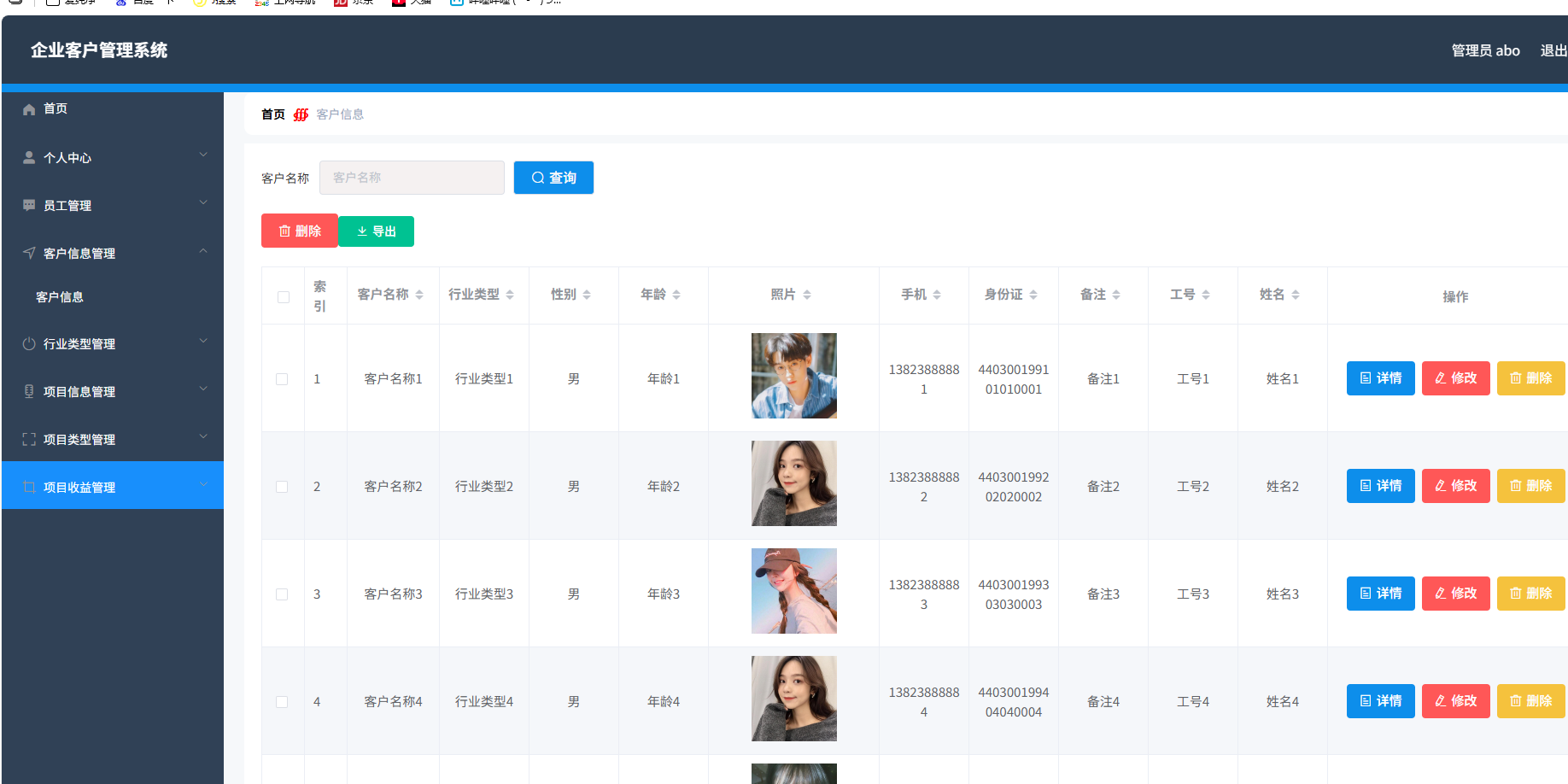 企业客户管理系统 springboot+vue Java版-星火轻创