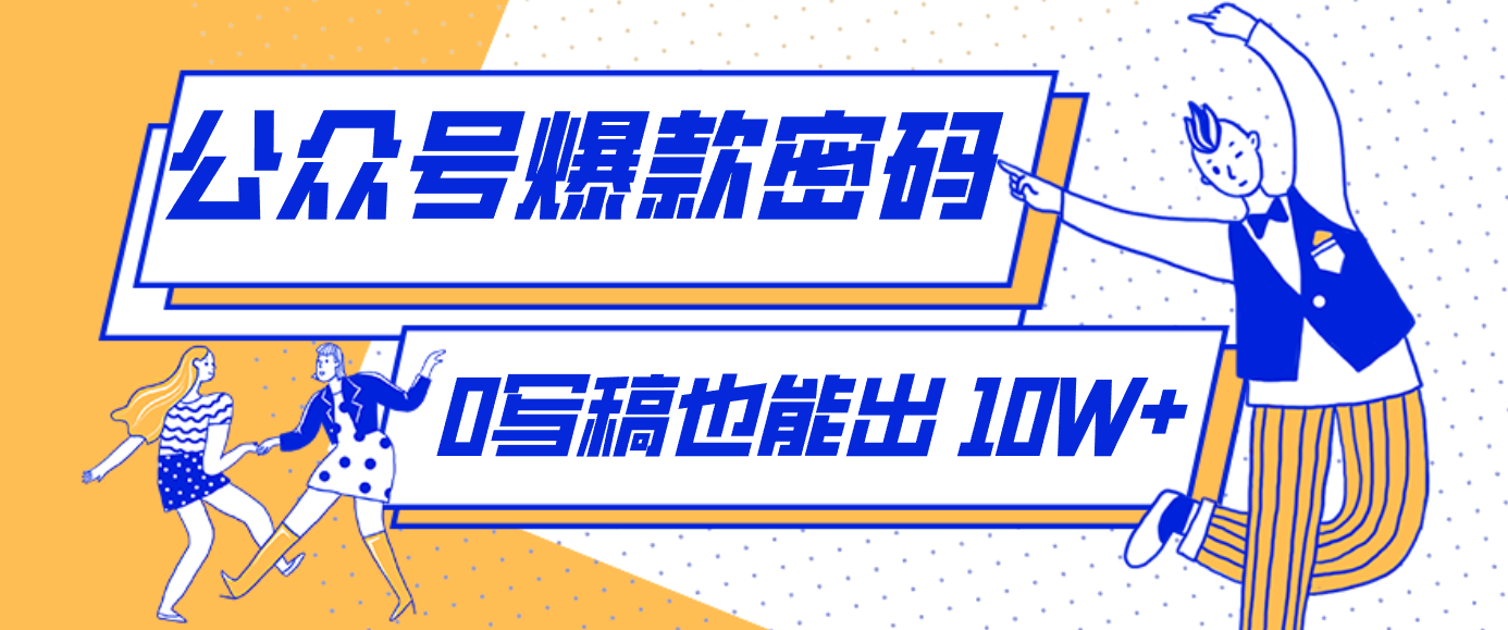 发现一个10W+的冷门赛道:SVG玩法,无需写稿只写近期热梗,新手小白赶紧去抄-星火轻创