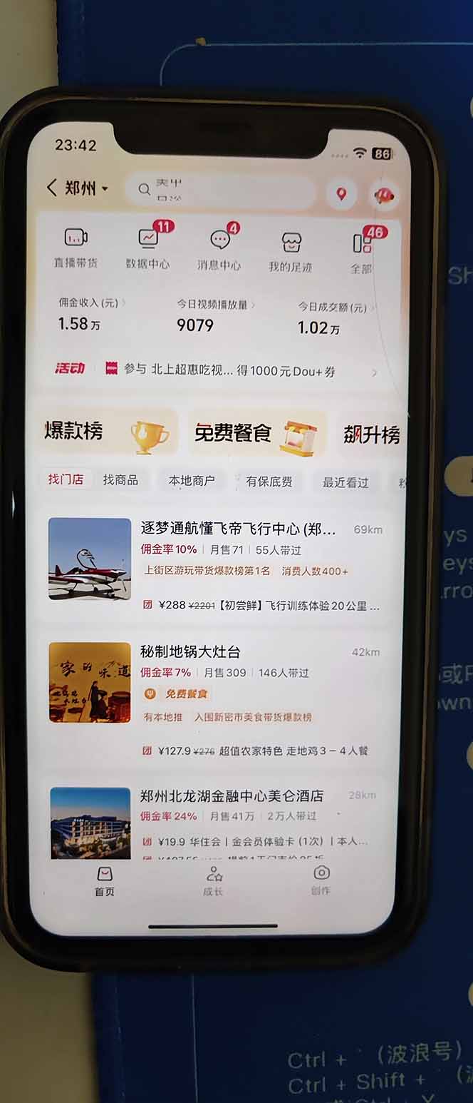 图片[2]-2026带货天花板赛道，不露脸，不直播，一分钟一条作品，单日收益1000+，小白轻松上手-星火轻创