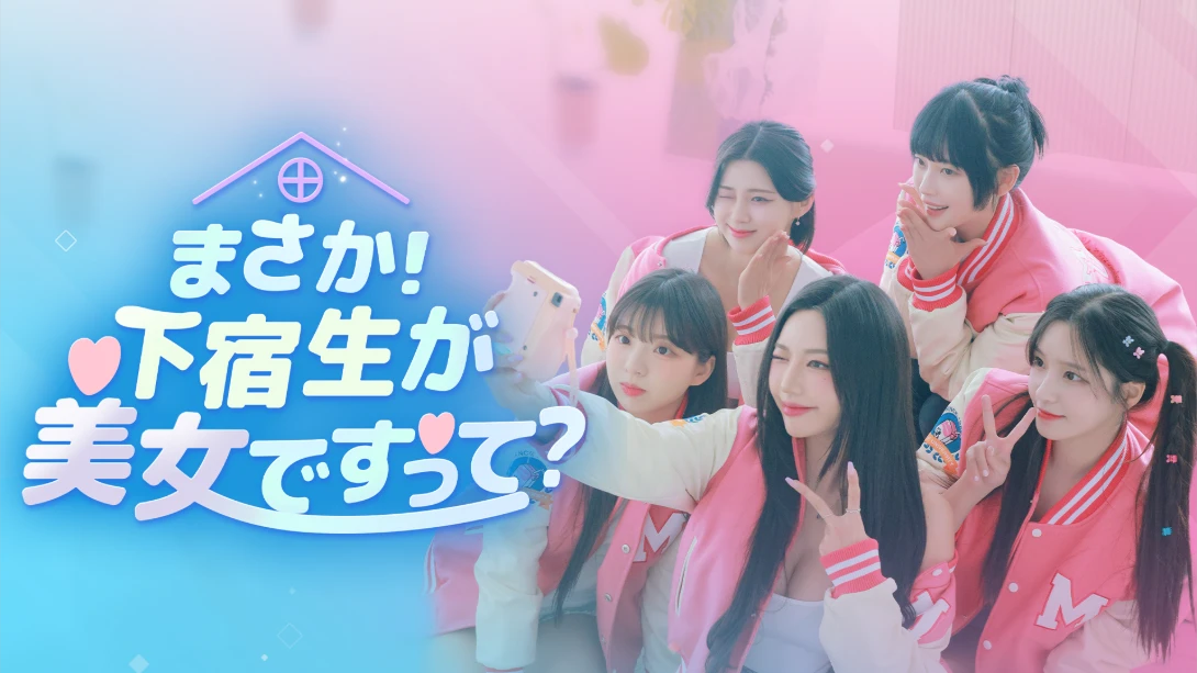 【日版】阿西！美女室友竟然 .Five Hearts Under One Roof 中文-星火轻创