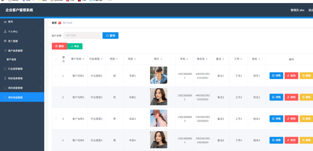 企业客户管理系统 CRM系统 客户信息管理系统 springboot+vue Java版-星火轻创