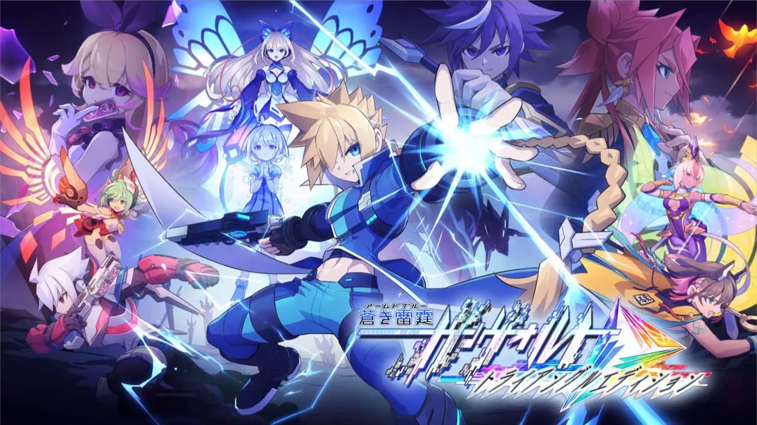 【美版】苍蓝雷霆 GUNVOLT 三棱合极版 .Azure Striker Gunvolt Trilogy Enhanced 中文-星火轻创