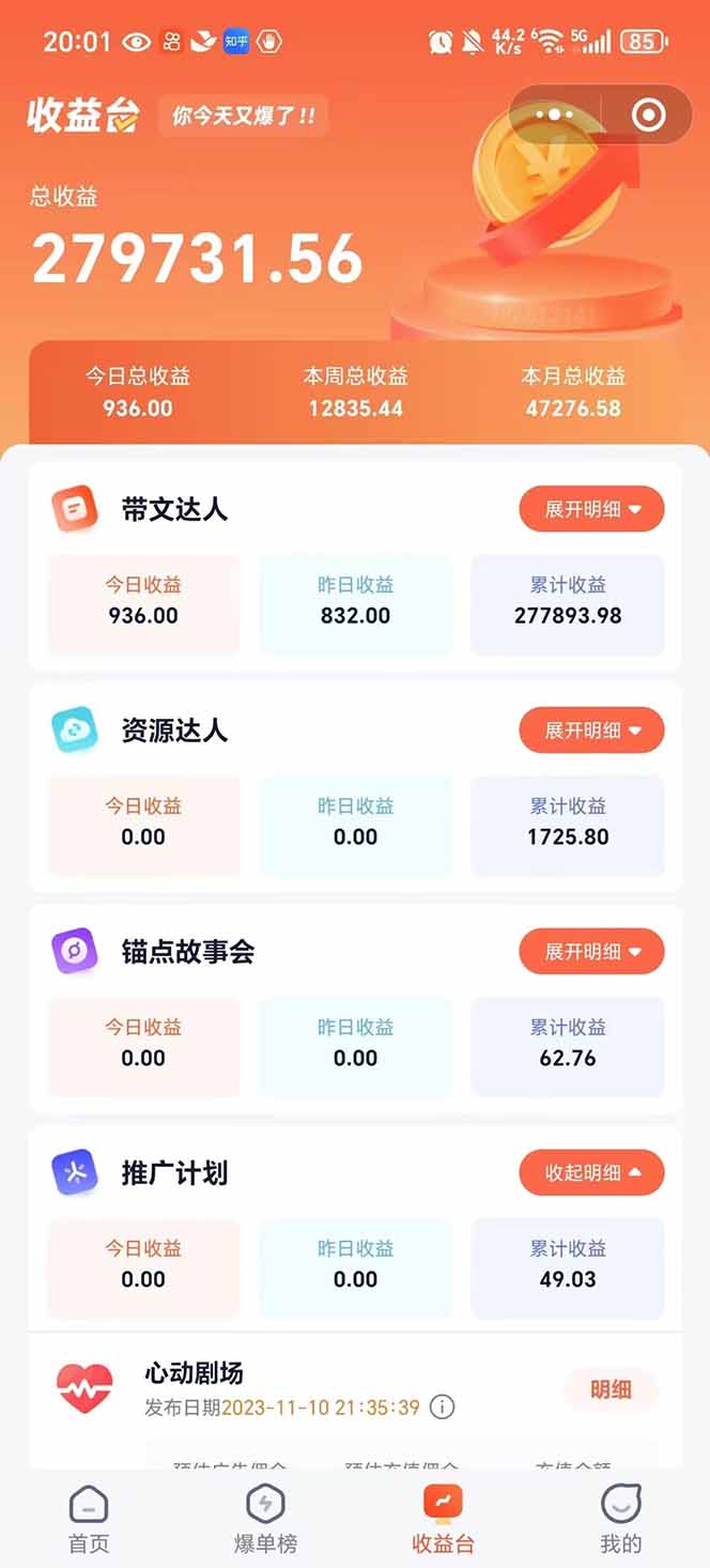 图片[2]-利用工具一键制作营销号推文，小白轻松上手 日入600+ 简单无脑-小艾项目网
