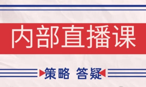 大师兄·鹿鼎山系列内部课程(更新2月)-小艾项目网