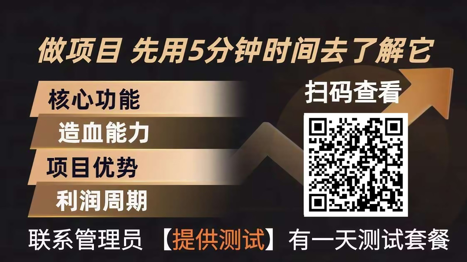 青创助手0门槛副业!每天手机挂机4小时日赚300+!无套路!-星火轻创
