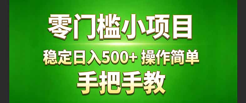 真实实操两年多的小项目，正规长期做，适合想赚点额外收入的朋友，手把手教！ (-星火轻创