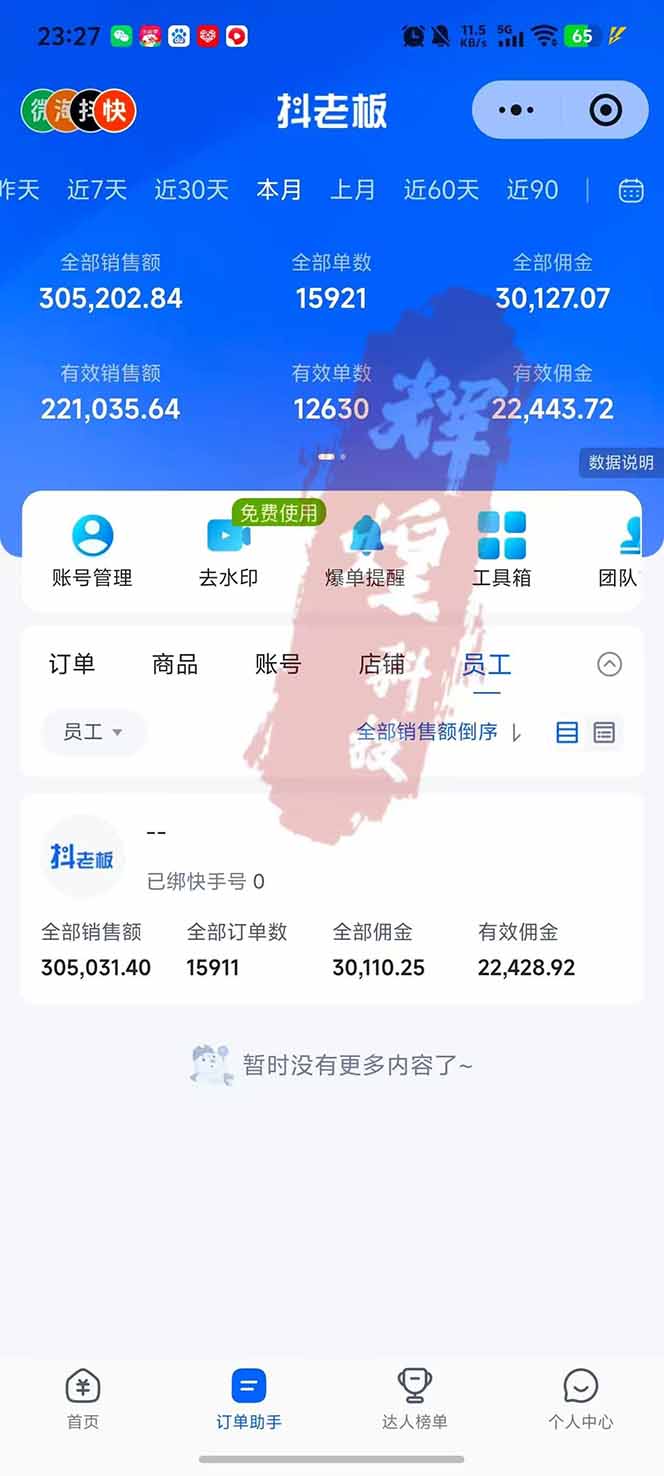 图片[2]-日入四位数！快手平台Ai全自动带货赚米，一刀不剪黑科技搬运，一键发布过原创-星火轻创