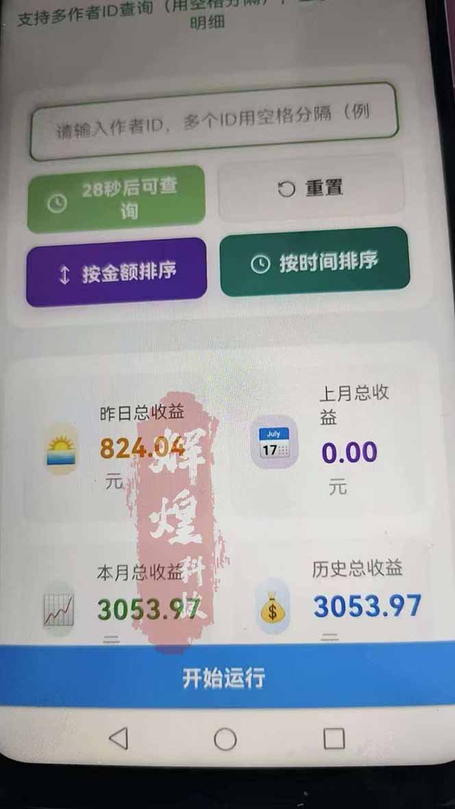 图片[2]-日入上千！！Ai快手短剧搬运赚钱天花板，一键发布，条条过原创-星火轻创