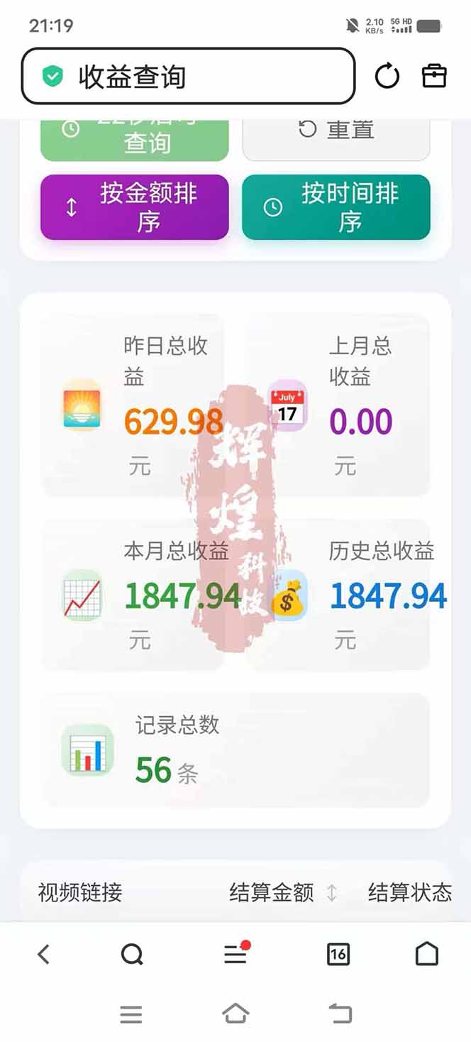 图片[5]-日入上千！！Ai快手短剧搬运赚钱天花板，一键发布，条条过原创-星火轻创
