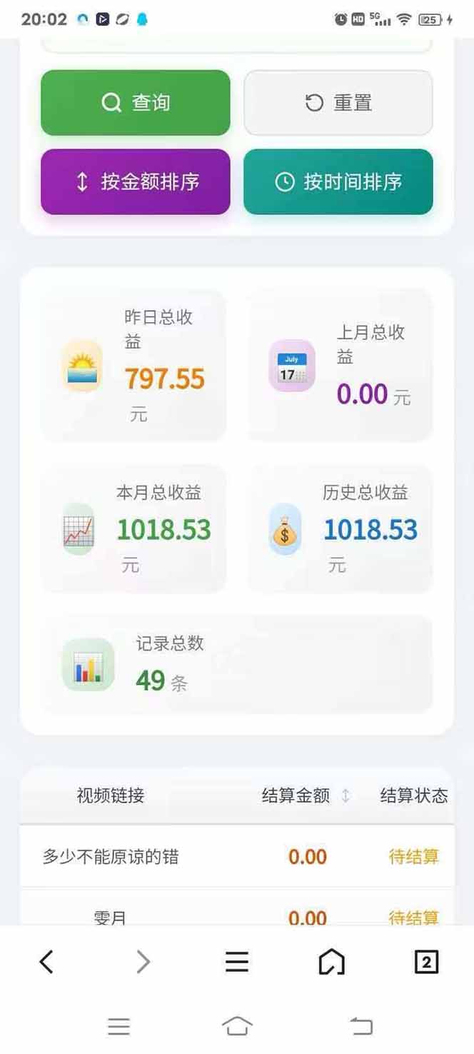 图片[4]-日入上千！！Ai快手短剧搬运赚钱天花板，一键发布，条条过原创-星火轻创