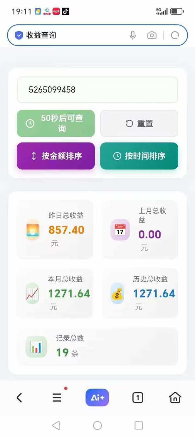 图片[3]-日入上千！！Ai快手短剧搬运赚钱天花板，一键发布，条条过原创-星火轻创