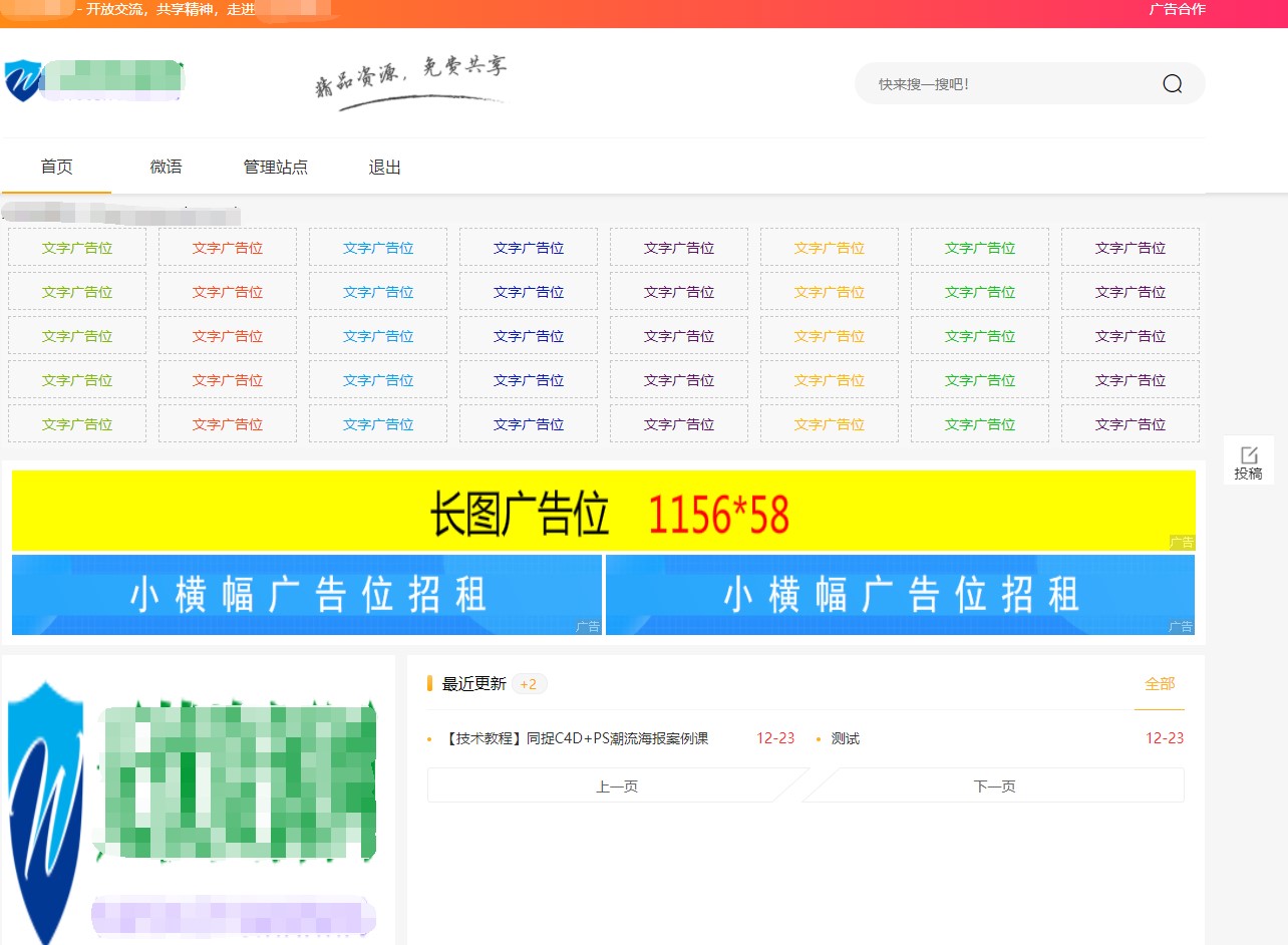 Emlog6.0资源模板源码 带自动采集、带自助广告系统、带数据到手直接运营-星火轻创