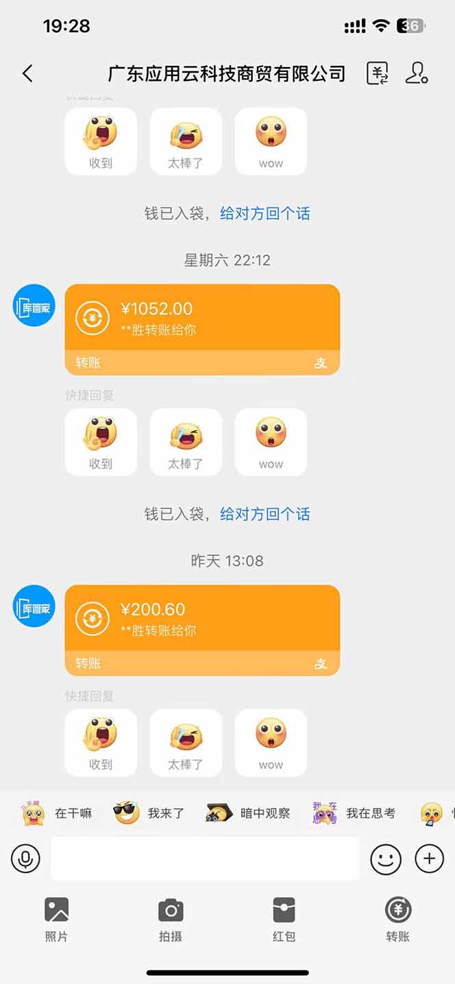 图片[2]-最新电脑挂机  带有管道收益，轻松日入1000+无上限-星火轻创