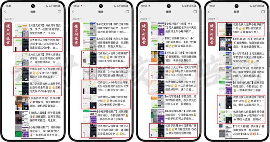 图片[1]-2025年 如何通过 “知识付费” 卖项目月入十万、年入百万，布局2025与…-星火轻创