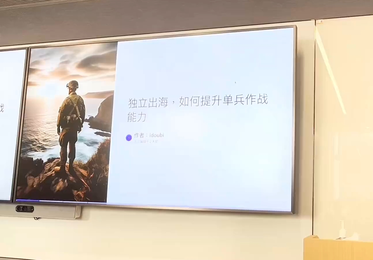 哥飞·独立站运营从SEO到Adsense全方位攻略-星火轻创