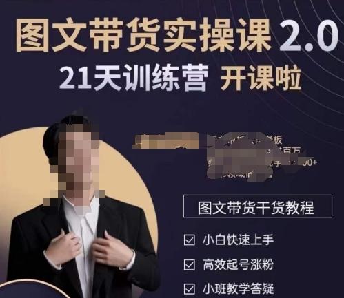 青山学院-图书带货实操课2.0，​从0学做，做图书账号运营变现，​快速上手，高效起号涨粉-星火轻创
