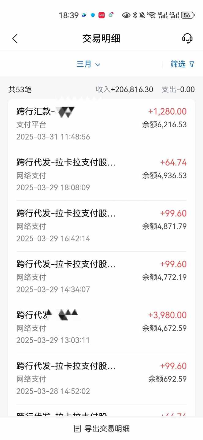 图片[4]-【2025年4月】知识付费镰刀训练营：单号年赚百万的超级IP孵化术-星火轻创