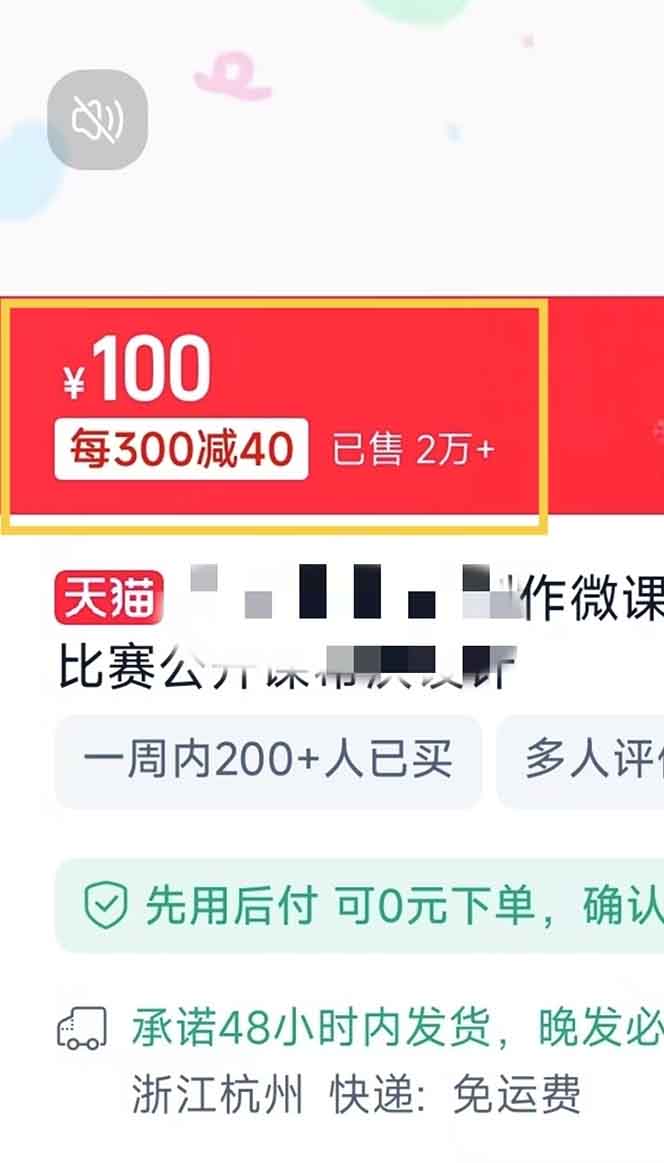 图片[2]-揭秘微课制作，0成本高收益，真正蓝海好项目，AI助力，小白一学就会，…-星火轻创