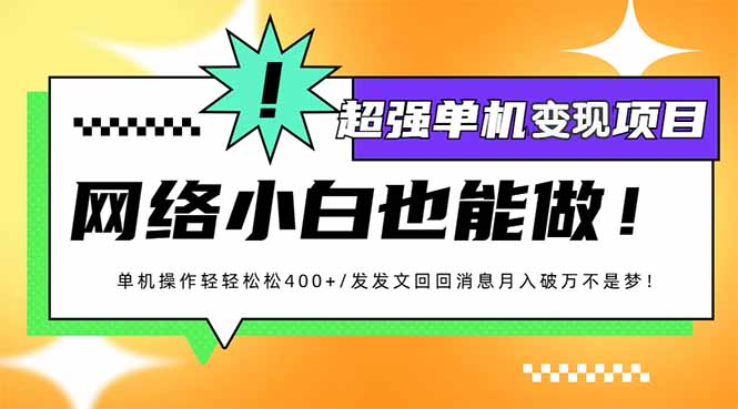 小红书代发作品超强变现日入400+轻轻松松-星火轻创