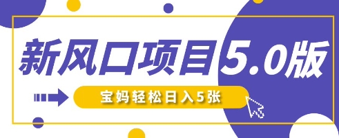 新风口项目5.0版！即梦AI做爆款萌娃说话视频，单日涨粉2W+，新手宝妈轻松日入5张-星火轻创