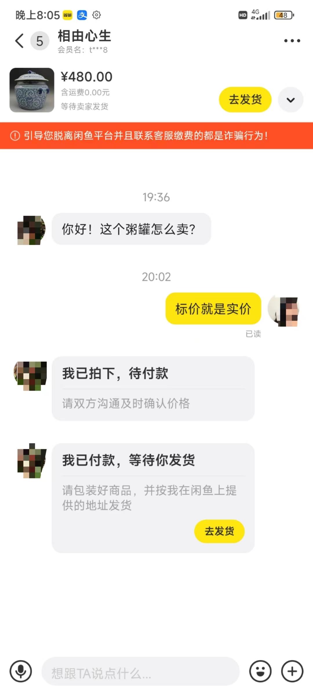 图片[3]-(9337期)咸鱼无货源古玩市场3.0最新玩法，轻松驾驭古玩市场，日利润轻松四位数！…-星火轻创