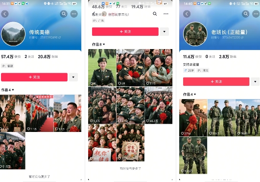 云天“军人”短视频教学，发发视频，3天万粉-星火轻创