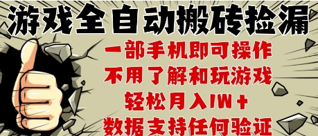 25年CSGO游戏搬砖项目，全自动运行，不需要玩游戏，手机操作日入3张【揭秘】-星火轻创
