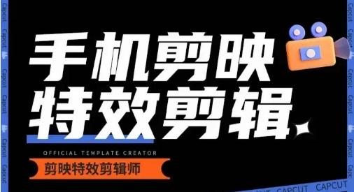 0基础学汽车丝滑炫酷摄影教学，手机剪映特效剪辑-星火轻创