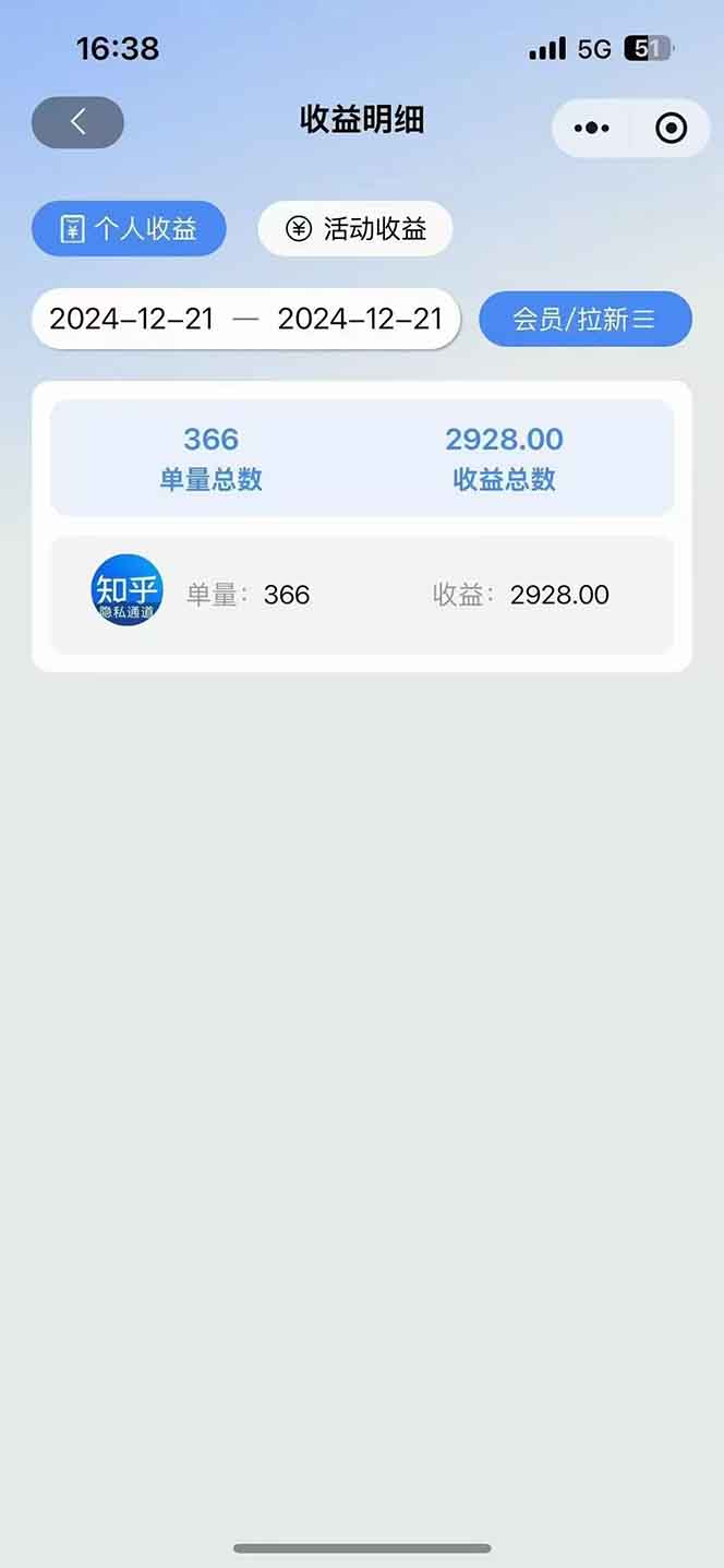 2025知乎拉新无限做单玩法，3分钟一单，日入1000+简单无难度-星火轻创