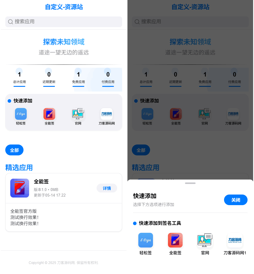 IPA软件源预览系统源码-星火轻创