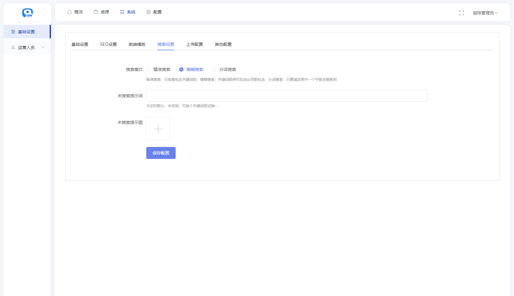 全新短剧影视云盘资源搜索引擎系统源码 亲测-星火轻创