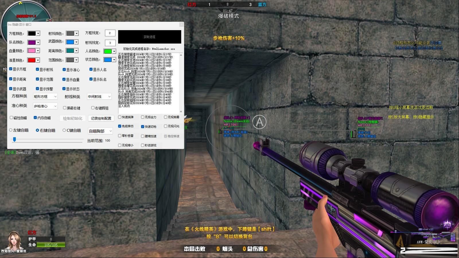 火线精英最新浏览器方框绘制透视自瞄辅助 v7.2 免费版-小艾项目网