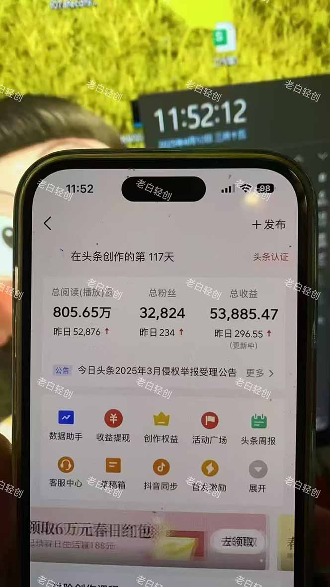 揭秘头条问答新玩法！结合deepseek高效答题，轻松日入1000+-星火轻创