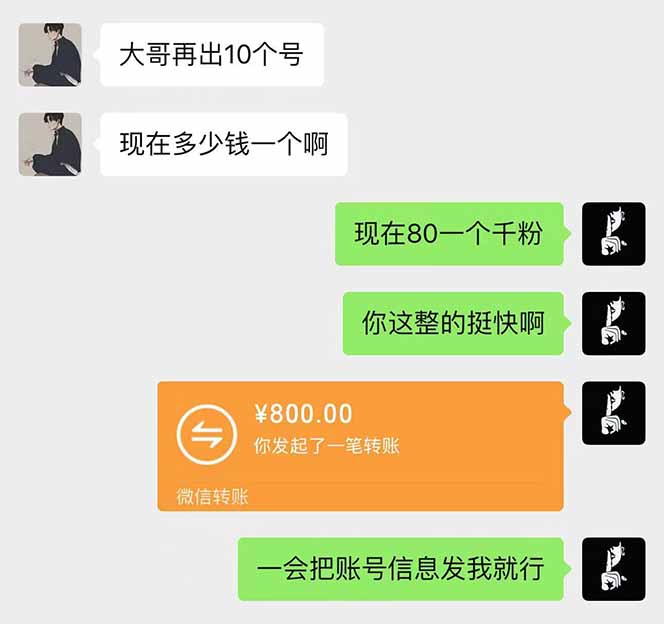 抖音千粉计划日入500+免费知识分享！-星火轻创