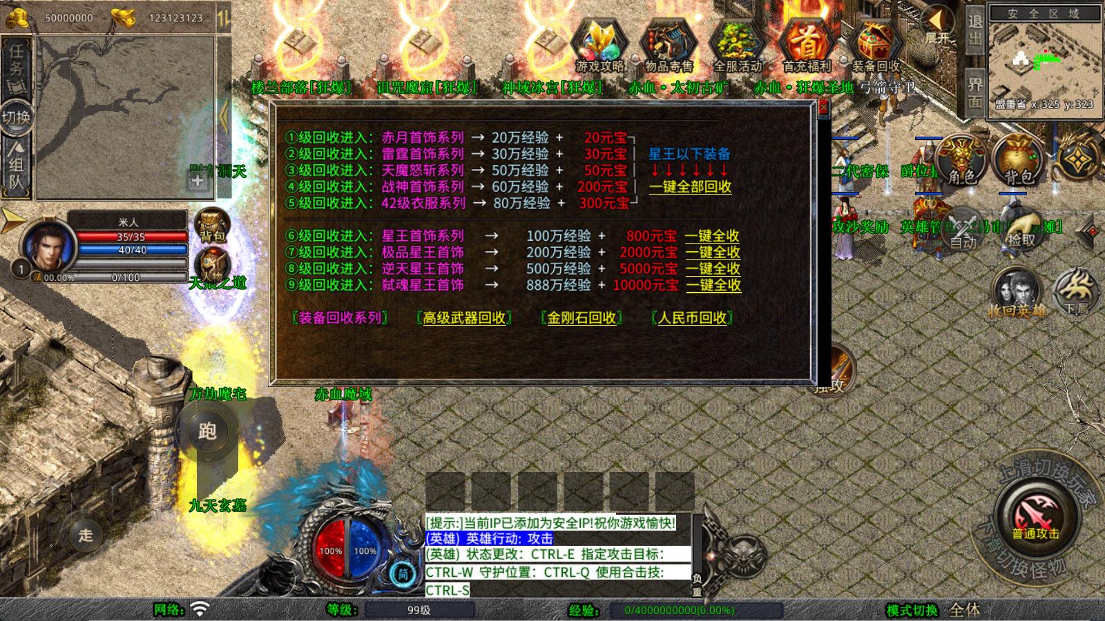 XO三端引擎传奇手游【1.80新赤血星王合击】Win一键服务端+PC安卓苹果三端+加密工具+视频架设教程-星火轻创
