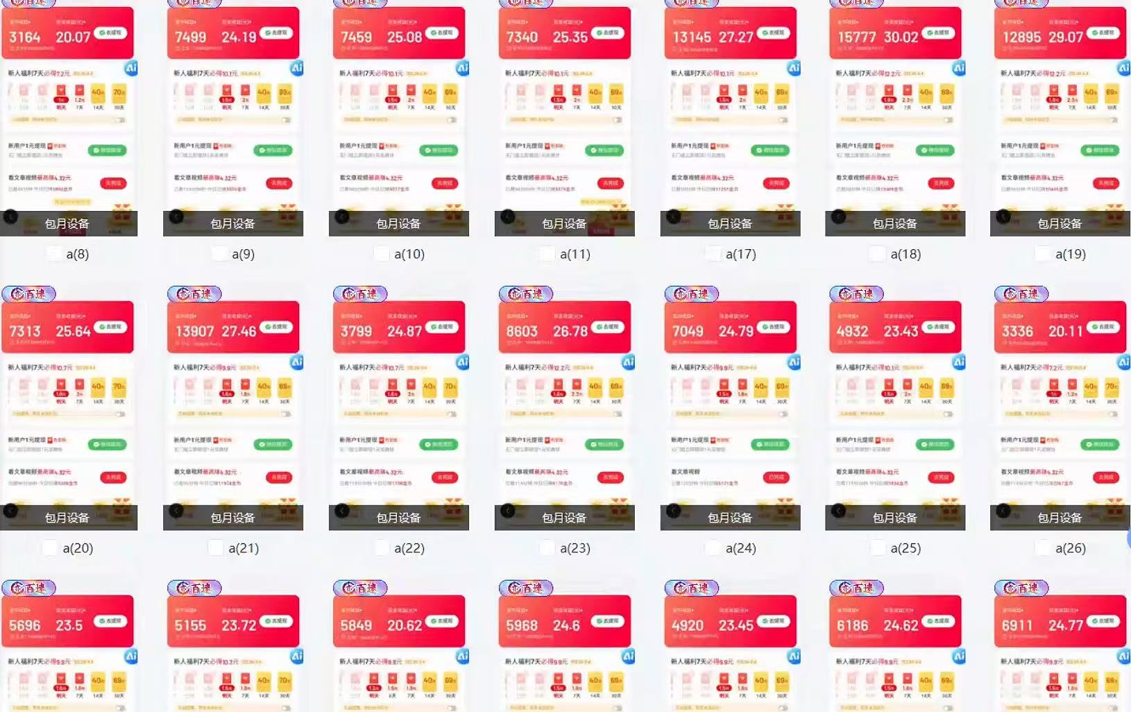 全自动挂机 每天四小时日入500+ 可无限放大-星火轻创