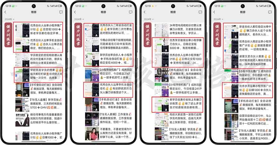 2025年 如何通过 “知识付费” 卖项目月入十万、年入百万,布局2025与…-星火轻创