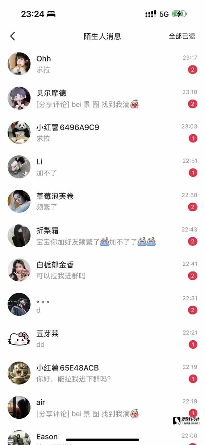 图片[1]-小红书、抖音、视频号全域多平台引流获客，日引目标客户200+，RPA自动…-星火轻创