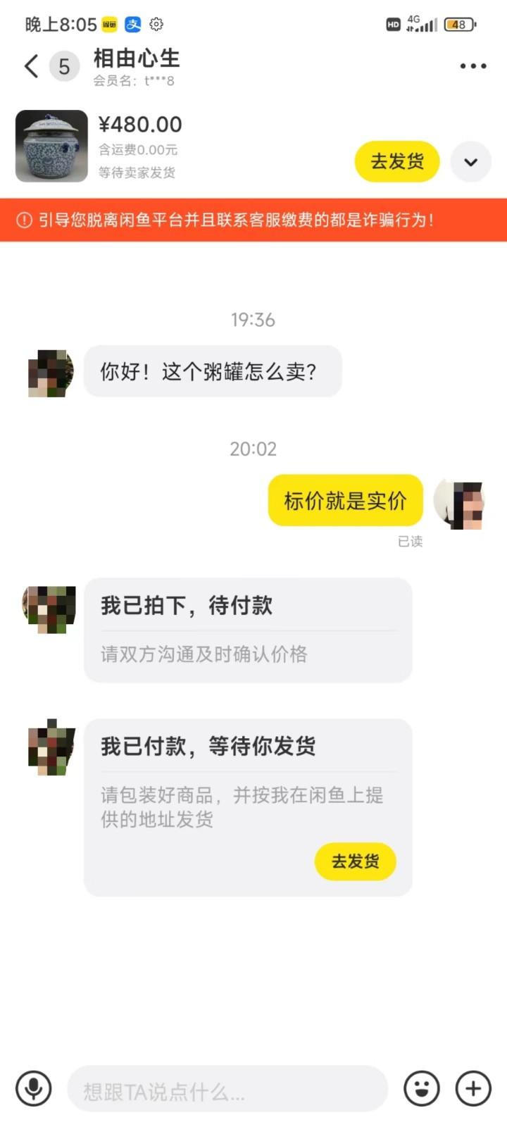 图片[3]-咸鱼无货源蓝海赛道古玩市场3.0，低退货率，高转化率！-星火轻创