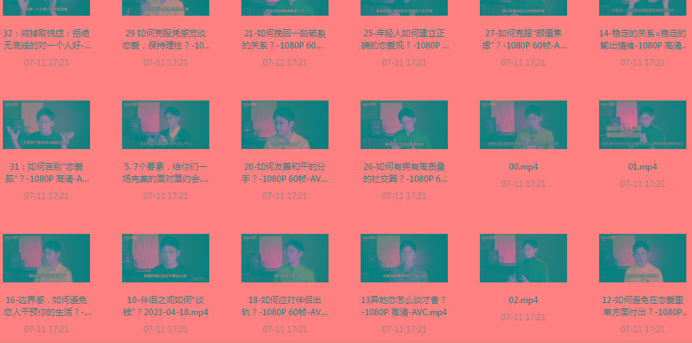 【恋爱指南】助年轻人爱情成长课-星火轻创