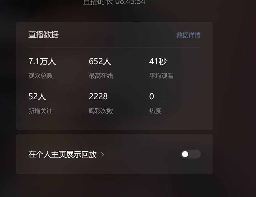 微信无人直播，长期可做收益稳定，坚持做平均单号每日150+-星火轻创