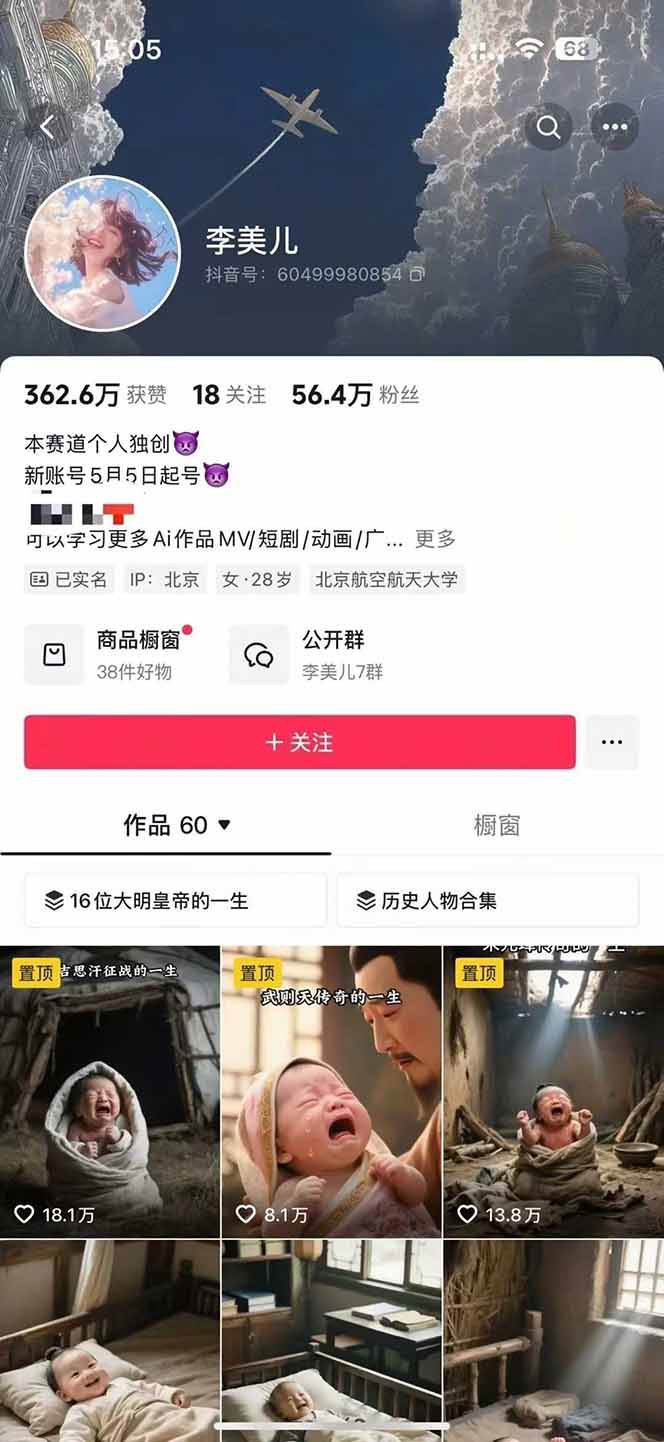 图片[2]-AI历史人物短视频创作，含IP打造、首尾帧无缝转场、智能体视频制作等核心教学内容-星火轻创