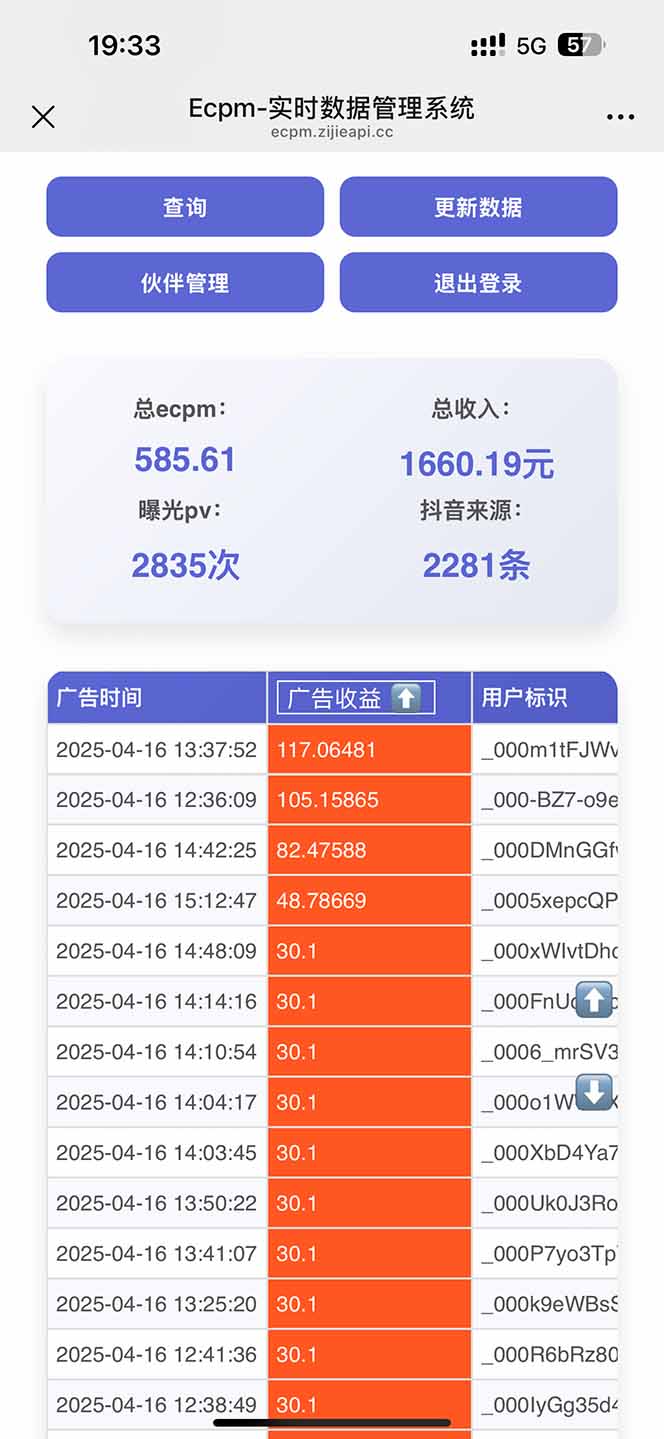 图片[1]-抖音掘金单日2000+不限制手机型号，有手机就能赚钱-星火轻创