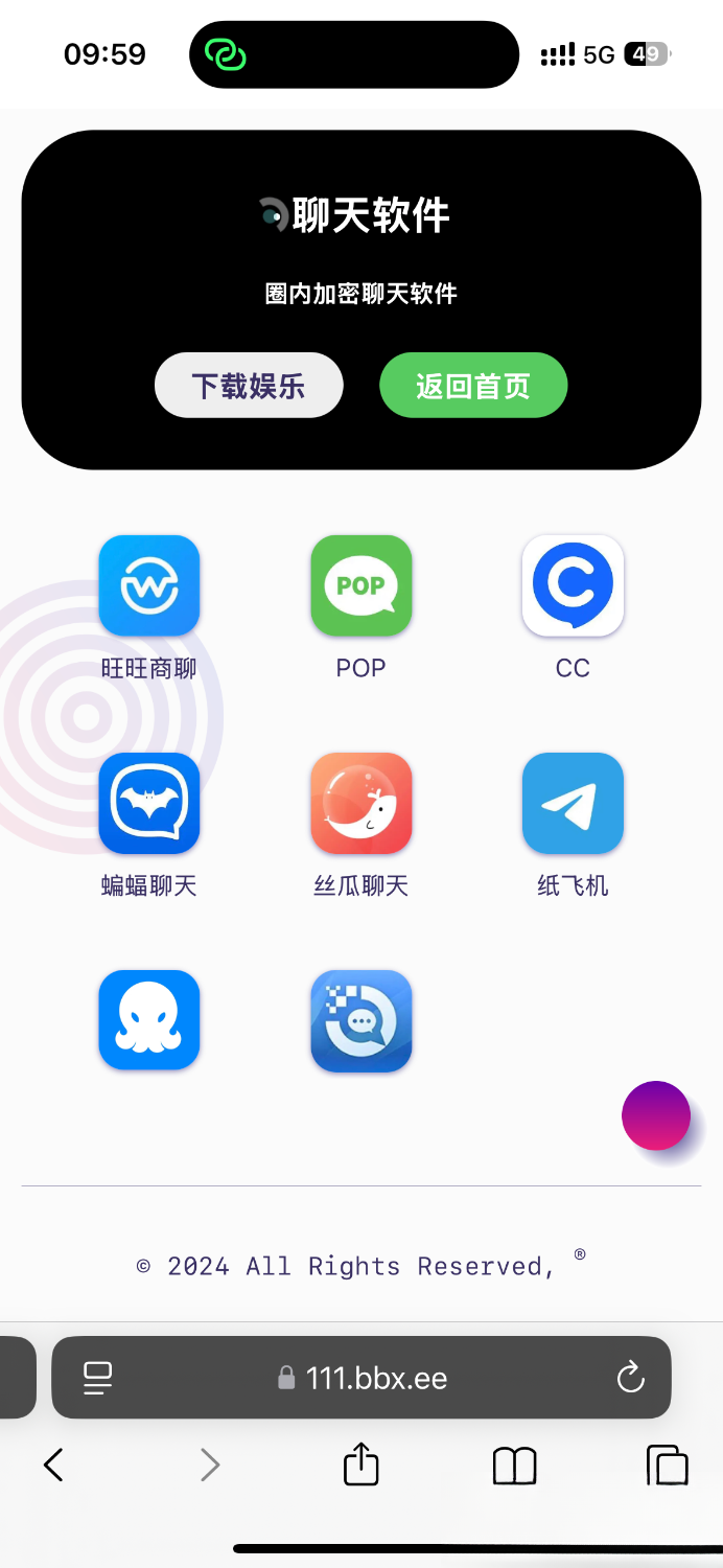 导航下载页自适应源码-带后台-附带搭建教程-星火轻创