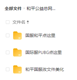 和平精英比奇堡公益全火端口 附美化、除草等-星火轻创