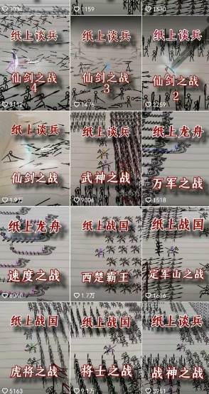 火柴人动画制作教程：从拳脚设计到武器运用，国风短视频新赛道-星火轻创