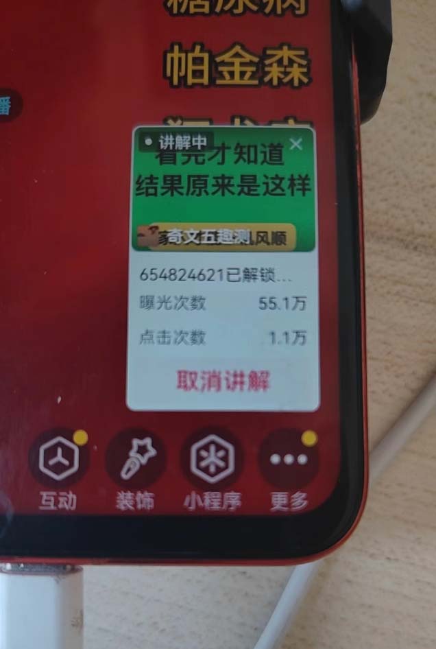 图片[2]-抖音雪花无人直播，一天躺赚3000+，0粉手机可搭建，不违规不限流，小白…-星火轻创